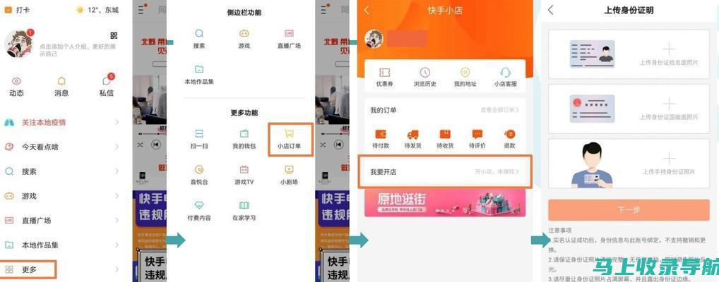 SEO入门不求人：从零开始全面讲解搜索引擎优化技巧