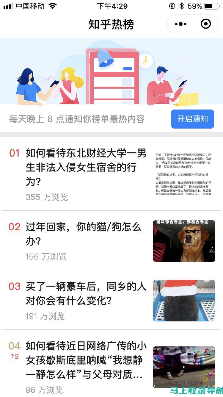 知乎热议话题：统计站站长身份为中层干部还是一线员工?