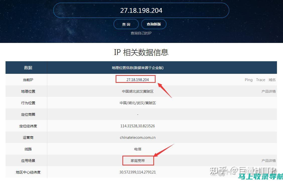 站长之家IP查询：精准的地理位置信息查询服务