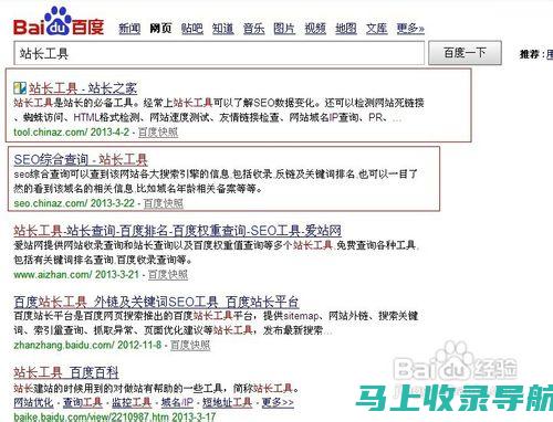 站长软件教程：从零开始学习网站管理技巧